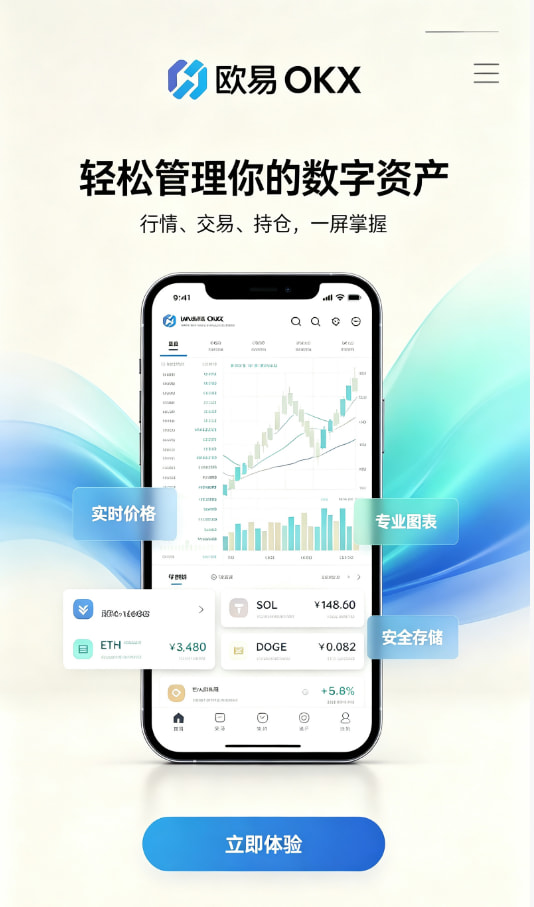 欧交易所平台app使用体验配图